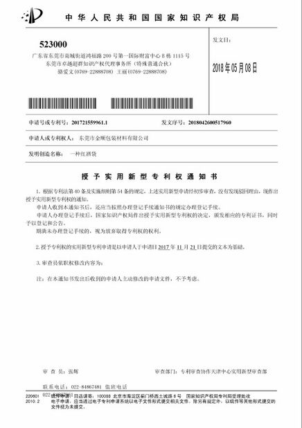 Porcellana Dongguan Kinshun Packing Materials Co., Ltd. Certificazioni